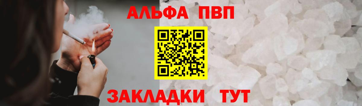 A-PVP СК  Альфа ПВП крисы CK  Аша  Alpha PVP  Вход с VPN 