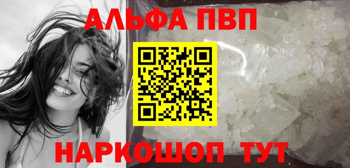 A-PVP СК КРИС  купить закладку  Аша  А ПВП  Alpha PVP кристаллы  А ПВП Crystall 