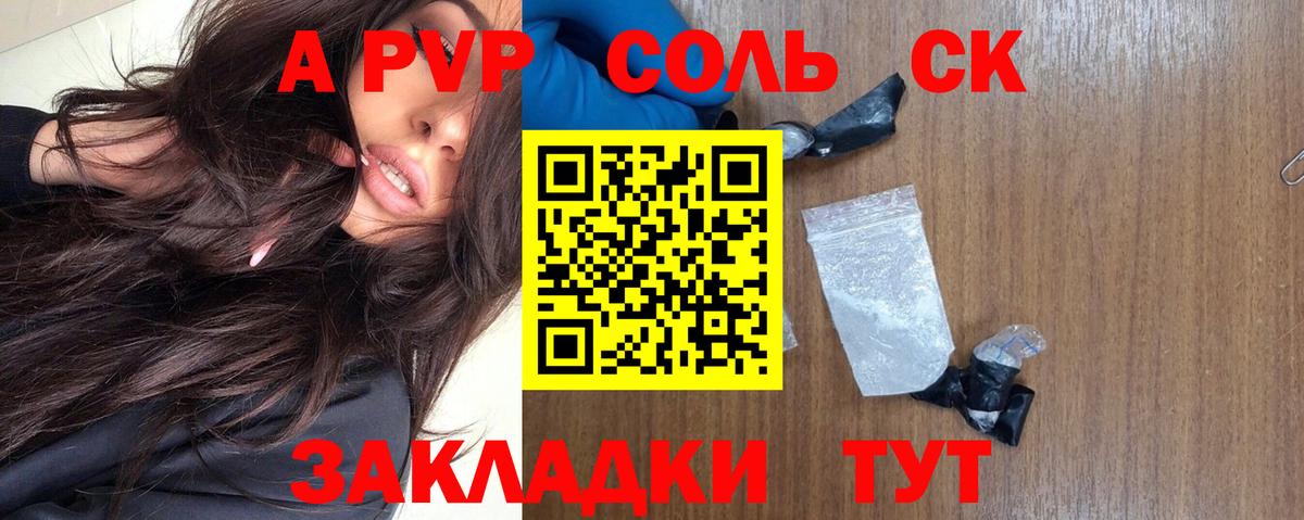 A PVP СК КРИС Аша