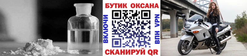 дарнет шоп  Аша  Бутират Butirat 