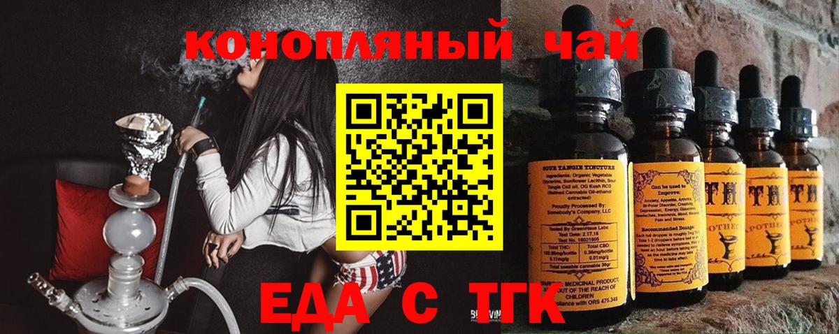 Аша  Печенье с ТГК конопля  Вход с VPN 