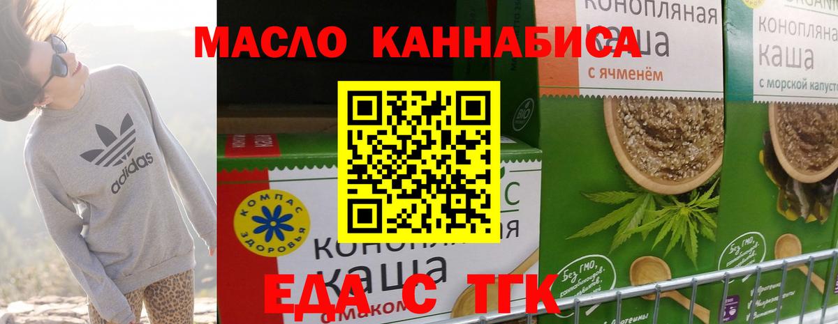 Еда ТГК марихуана Аша