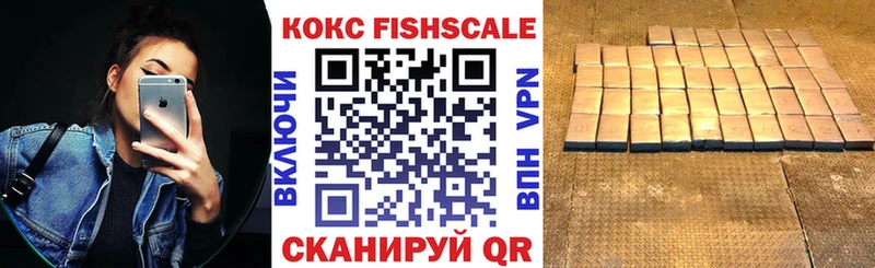 наркота  Аша  КОКАИН Fish Scale 
