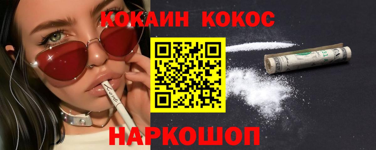 COCAIN  закладка  Вход с VPN  Аша  COCAIN Fish Scale  КОКАИН 97% 
