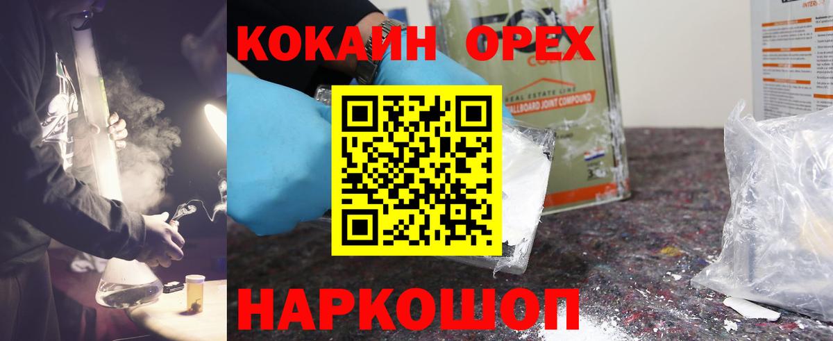 COCAIN Колумбийский Аша