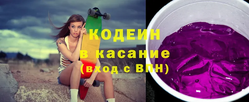 Codein Purple Drank  как найти наркотики  Аша 