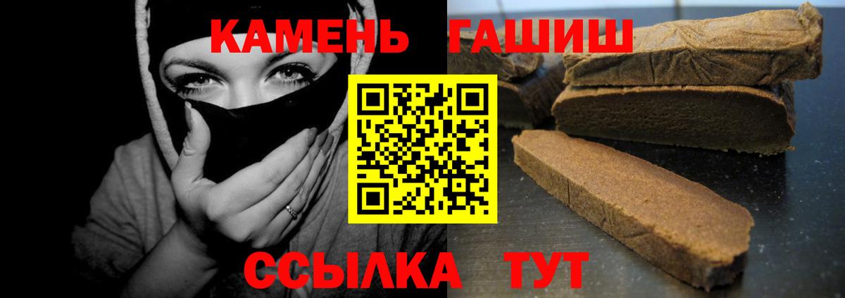 ГАШИШ Ice-O-Lator  Вход с VPN  Аша  Гашиш hashish 