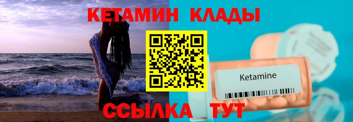 Кетамин VHQ  Аша  Кетамин VHQ 