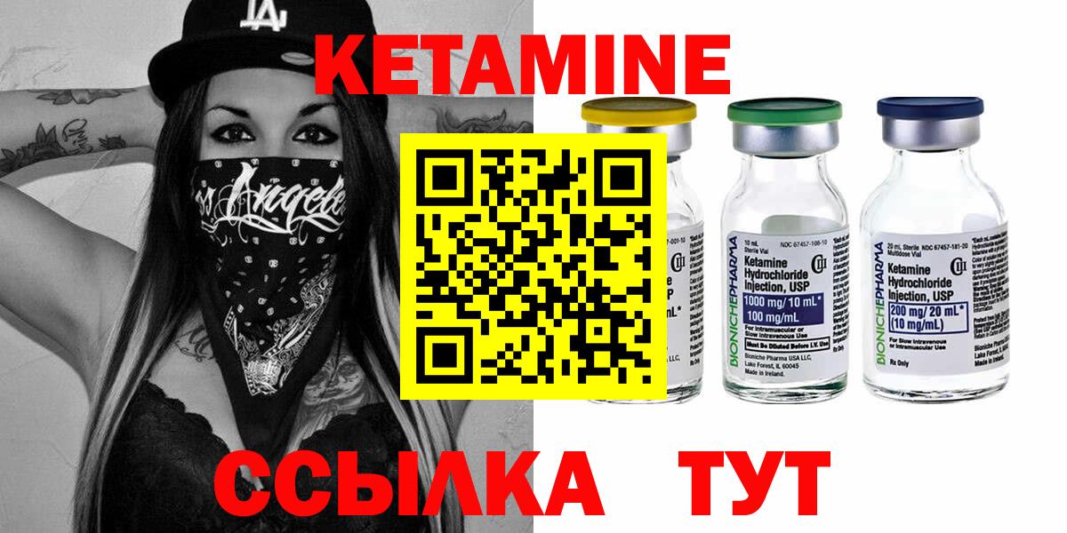 Кетамин ketamine Аша