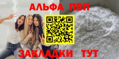 apvp Аргун