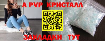 apvp Аргун