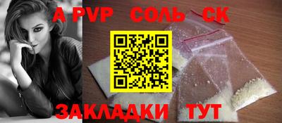 apvp Аргун