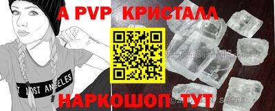 apvp Аргун