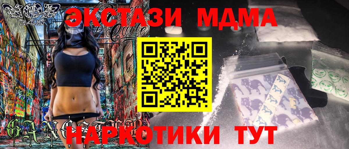MDMA молли  MDMA  Вход с VPN  Аша  МДМА Molly 