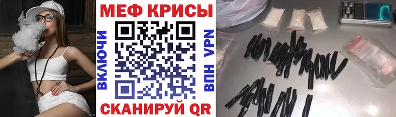 Меф кристаллы  закладка  Аша 