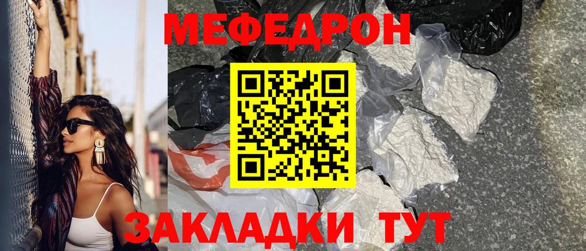 Меф  Мефедрон mephedrone  Мефедрон  Мефедрон кристаллы  Аша 