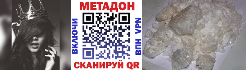 Метадон белоснежный  KRAKEN маркетплейс  Аша 
