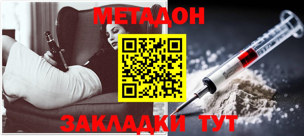 Метадон VHQ  Аша 