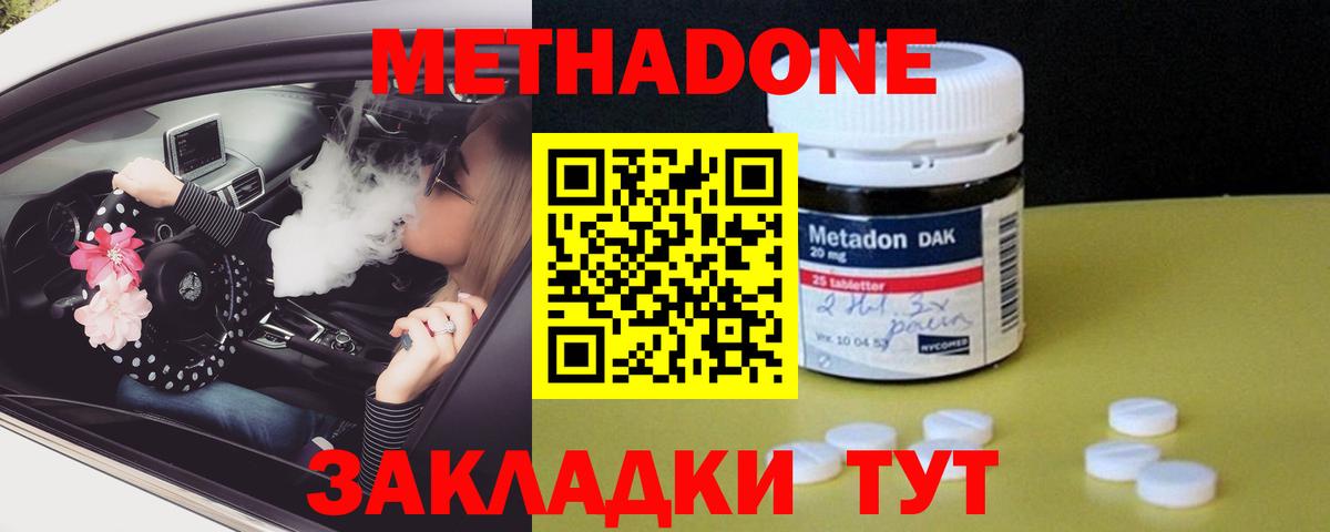 Аша  МЕТАДОН кристалл  Вход с VPN  МЕТАДОН мёд 