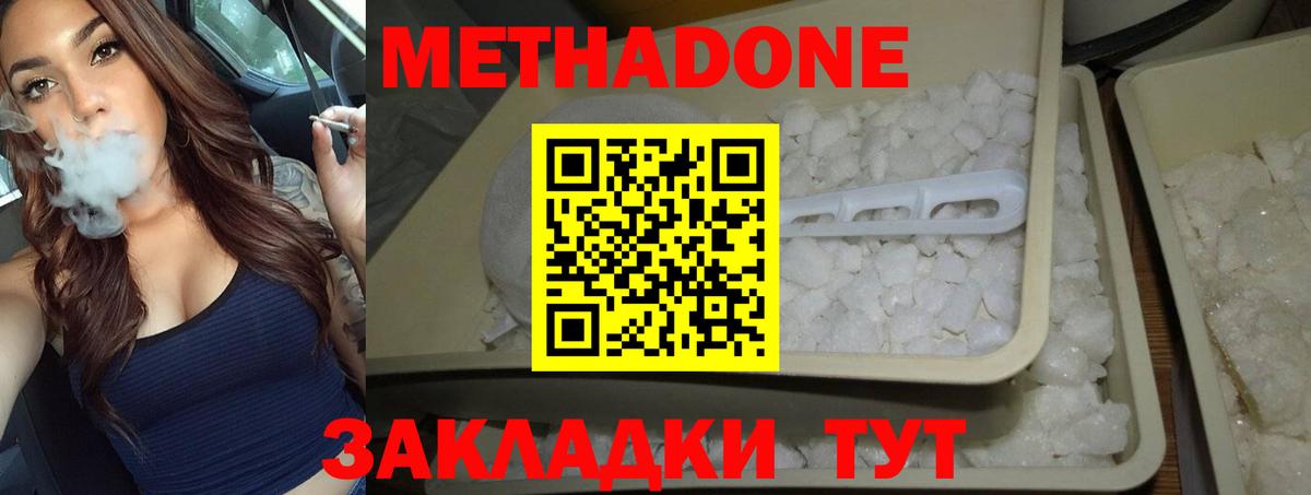 Метадон methadone Аша