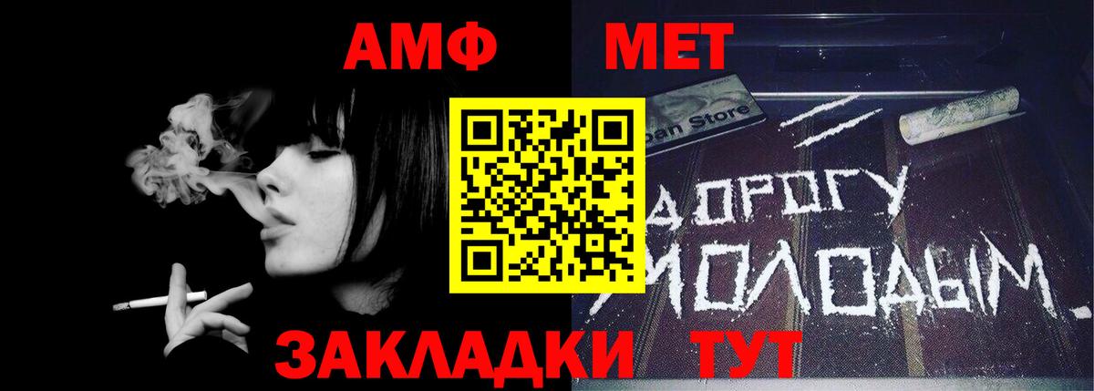 МЕТАМФЕТАМИН  МЕТАМФЕТАМИН витя  Вход с VPN  Аша 