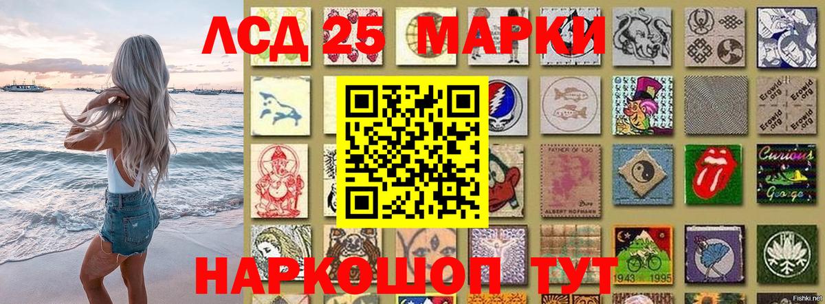 Марки 25I-NBOMe 1,8мг  Марки NBOMe  Марки 25I-NBOMe 1,8мг  Аша  Вход с VPN 