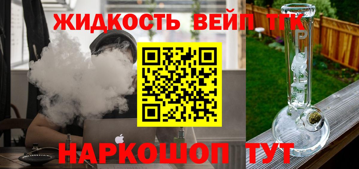 Дистиллят ТГК вейп с тгк Аша