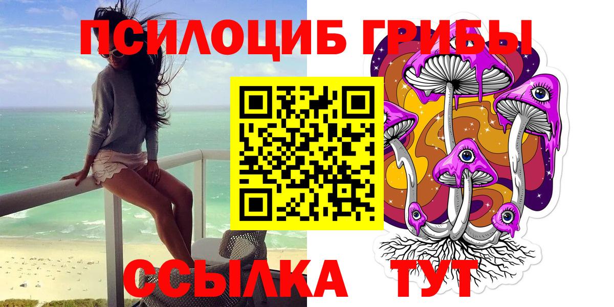 Псилоцибиновые грибы прущие грибы  Галлюциногенные грибы прущие грибы  Вход с VPN  Аша 